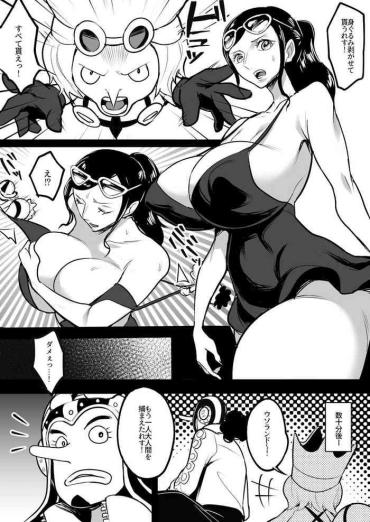 Huge Migurumi Hagareta Koukogakusha One Piece Gay Largedick