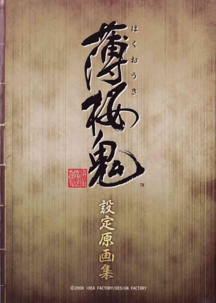 Hymen Artbook - Hakuoki Shinsengumi Kitan - Hakuouki Romance