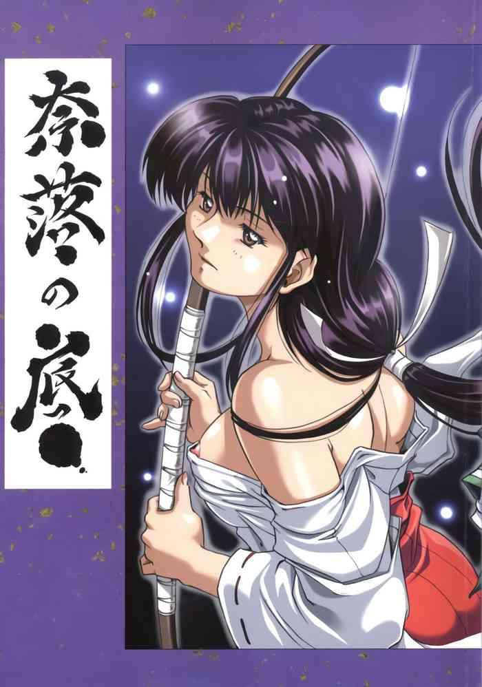 Female [Nika Tani] Naraku no Soko (Inuyasha) English-Half Translated (Colorized) - Inuyasha Chat