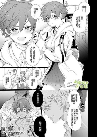 Les Boyish Kanojo Wa Toshishita S Kareshi No Dekiai Choukyou Kara Nigerarenai. | 假小子面对年下S男友的溺爱调教无处可逃. Culos