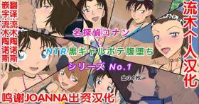 Conan NTR Series No. 1