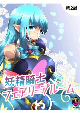 Fairy Knight Fairy Bloom Ep2 Chinese Ver.