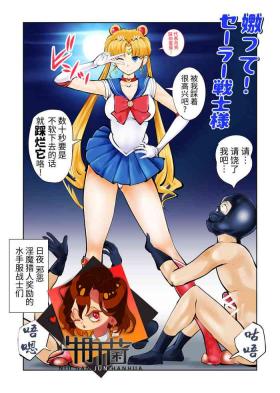 Role Play Nabutte! Sailor Senshi-sama - Sailor moon | bishoujo senshi sailor moon Blackcock