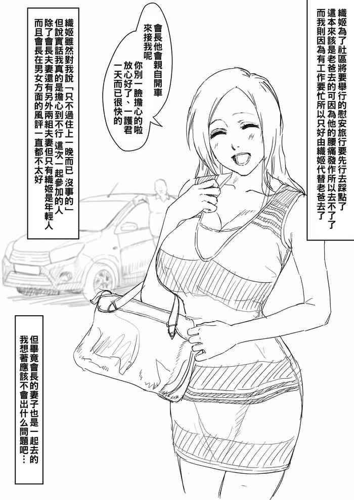 Hot Milf [Iwao] 織姫寝取られ・・・？ とよくあるやつ (BLEACH)（Chinese） - Bleach Brother Sister