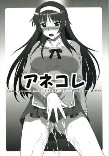 Office Sex (C72) [CAZA MAYOR (Tsutsumi Akari)] AneColle - One-chan Characters Collection 2007 (Various)- Iinari aibure-shon hentai Amature Sex Tapes