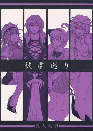 Gayhardcore Higyaku Meguri Touhou Project NewVentureTools