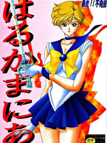 Granny Haruka Mania- Sailor Moon | Bishoujo Senshi Sailor Moon Hentai Exibicionismo