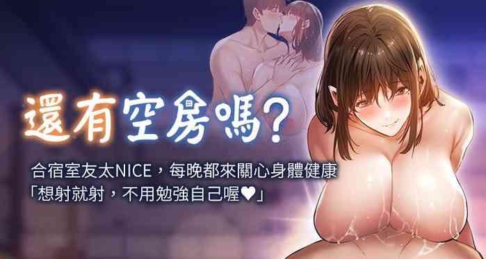 Private Sex 還有空房嗎? 1-64 官方中文（完結） Webcamsex