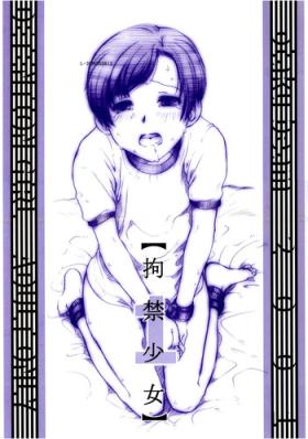 Koukin Shoujo 1 - Detention Girl 1