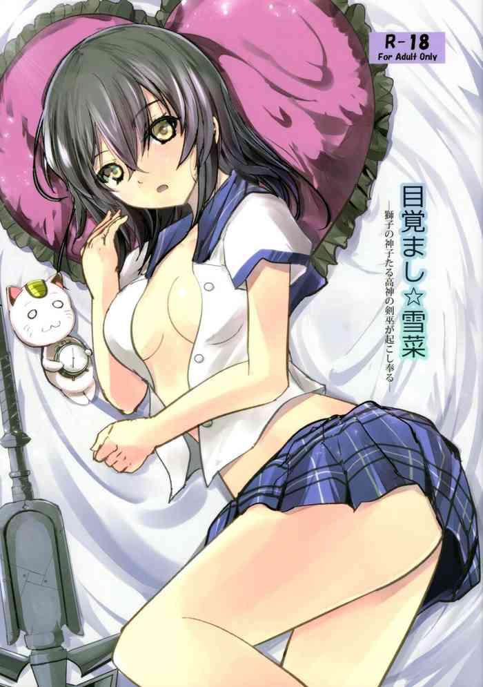 Butt Sex Mezamashi☆Yukina | Wake Up Yukina - Strike the blood Piercings