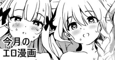 Housewife Kongetsu No Ero Manga- Princess Connect Hentai Foreplay