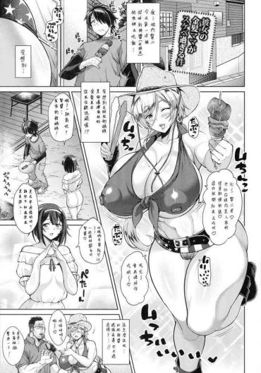 Crazy Kanojo no Kinpatsu Mama ga Sukebe Sugiru Ken Mommy