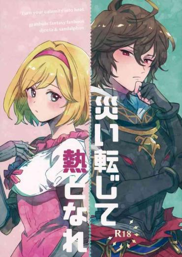 Bbw Wazawai Tenjite Netsu Tonare Granblue Fantasy Bigcock