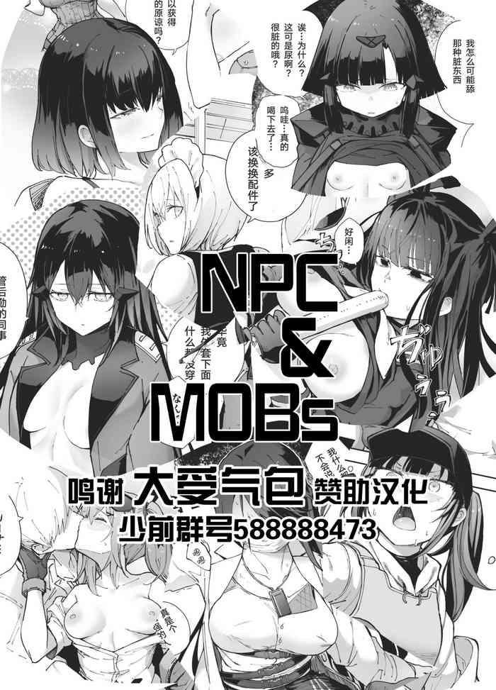 Free Blowjobs NPC&MOBs コピー誌12p（2022年） - Girls frontline Blowjob