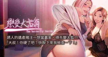 Hard Core Sex 戀愛大富翁 1-18 官方中文（休刊）  This