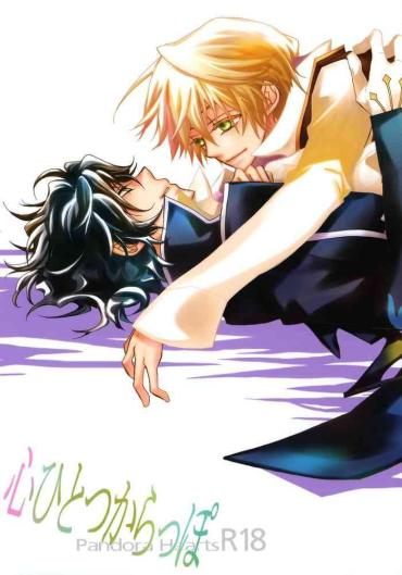 Tight Cunt Kokoro Hitotsu Karappo Pandora Hearts Sextoys