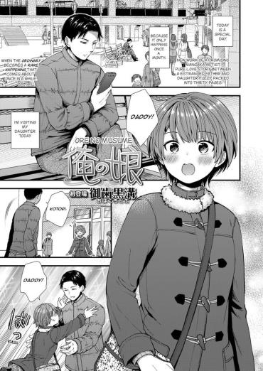 FloozyTube Ore No Musume  Gay Comics