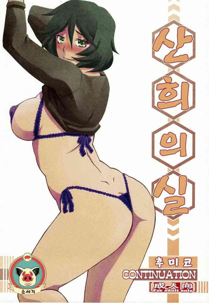 Cowgirl Akebi no Mi - Fumiko CONTINUATION - Original Amateur Sex