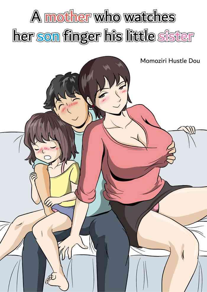 Imouto no Onanie o Tetsudau Ani Sore o Mimamoru Haha | A mother who watches her son finger his little sister