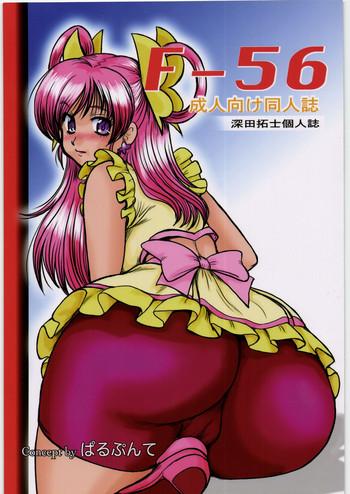 Riding Cock F-56 - Code geass Yes precure 5 First