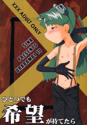 Stranger Urabambi Vol. 10 - Hitotsu Demo Kibou ga Mote tara - Cosmic baton girl comet-san Amateur