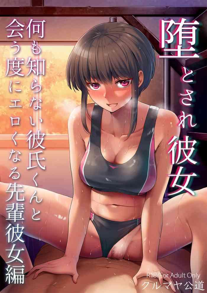 Oral Sex Porn [Kurumaya Koudou] Otosare Kanojo -Nani mo Shiranai Kareshi-kun to Au tabi ni Eroku naru Senpai Kanojo Hen- [Chinese] [拉狗个人汉化] - Original Scandal