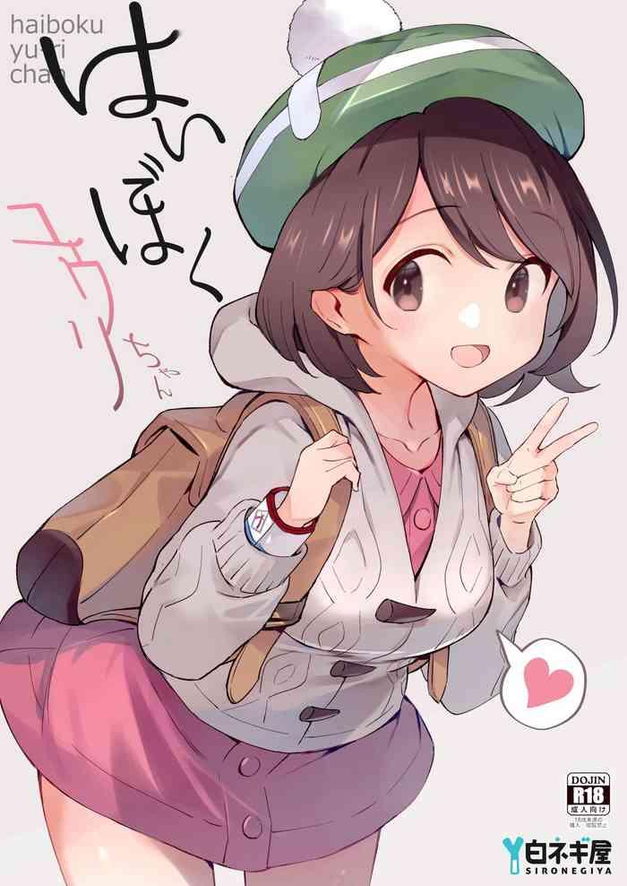 And Haiboku Yuuri-chan - Pokemon | pocket monsters Spreading