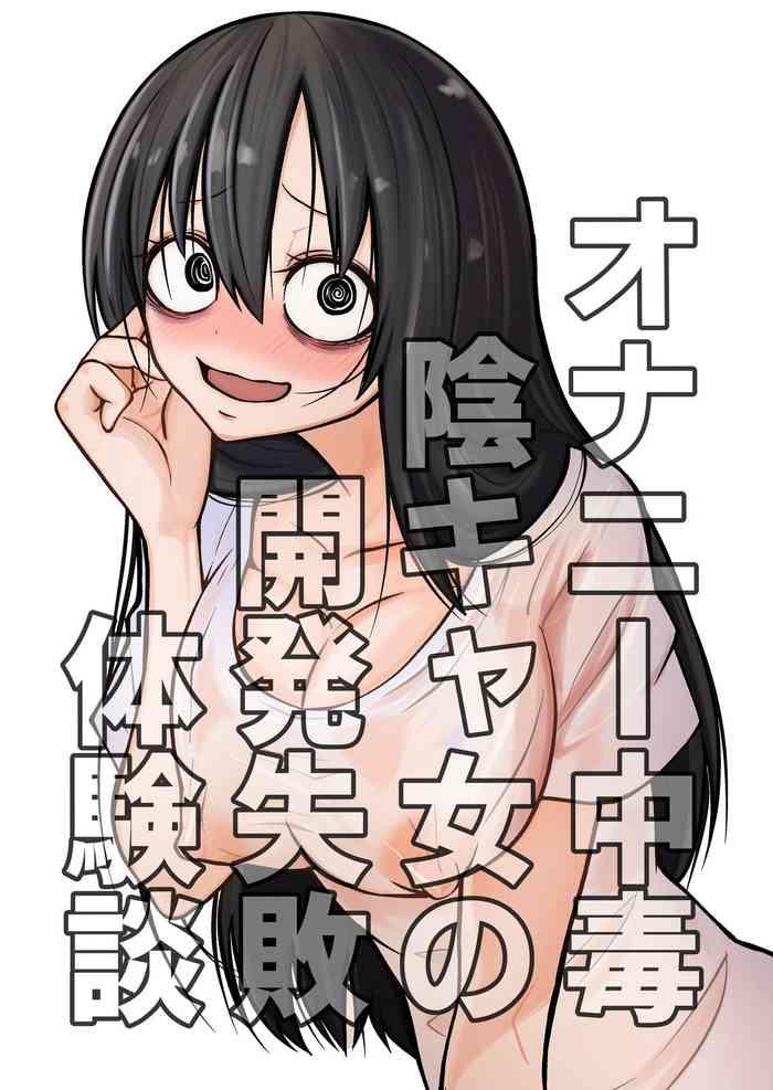 Hot Naked Girl Onanie Chuudoku InCha Onna no Kaihatsu Shippai Taikendan Pounding