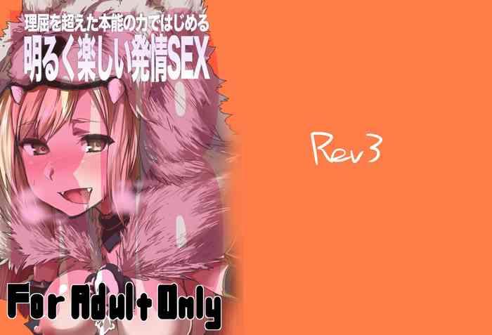 19yo Rikutsu o Koeta Honnou no Chikara de Hajimeru Akaruku Tanoshii Hatsujou SEX - Granblue fantasy Pica