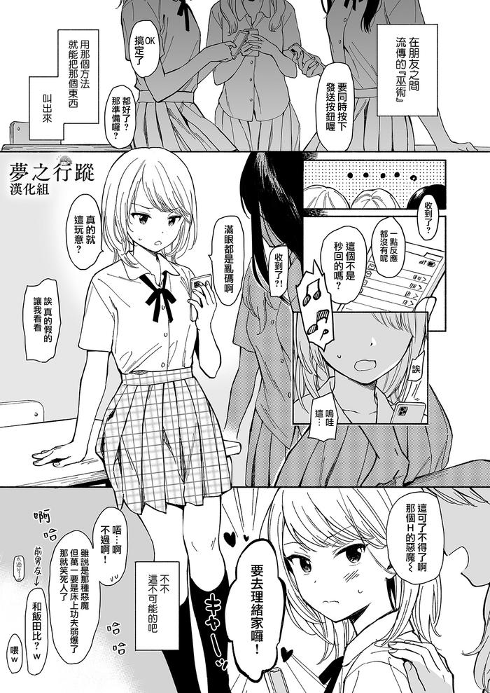 Shot Incubus Manga Gay Friend