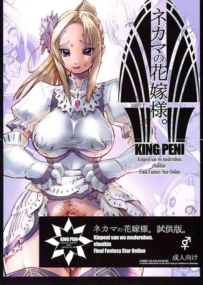 Oiled KING PENI Kinpeni-san wo Mederuhon. Efunikin. - Final fantasy Boyfriend