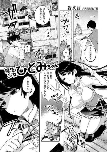 Gay Bukkake Mahou Shoujo Hitomi-chan  Latino