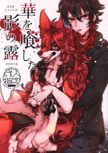 Self Hana O Shokushita Kage No Tsuyu Original Doctor