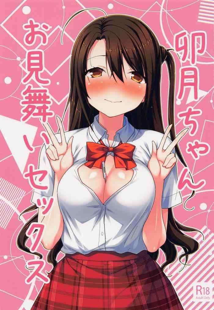 Bunda Uzuki-chan Omimai Sex - The idolmaster Teensnow