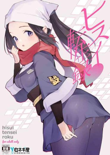 Lesbiansex Hisui Tensei-roku- Pokemon | Pocket Monsters Hentai Anus