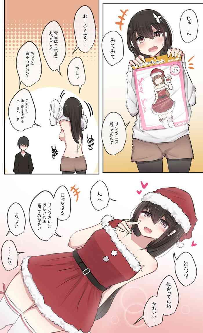 Load Osananajimi-chan to Christmas Ecchi Leather