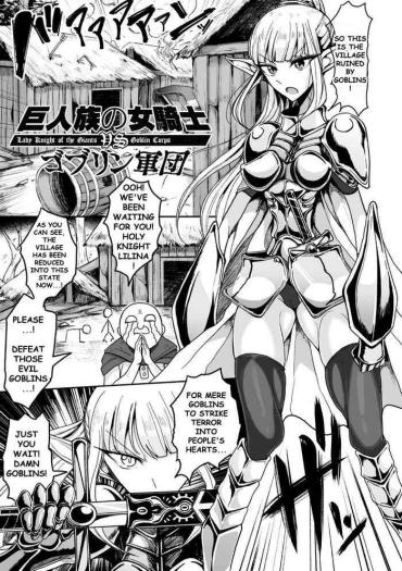 Gozada Lady Knight of the Giants vs Goblins Corps Ex Girlfriend