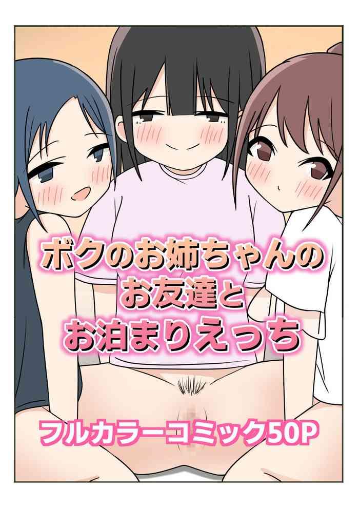 Messy Boku no Onee-chan no Otomodachi to Otomari Ecchi Gay 3some