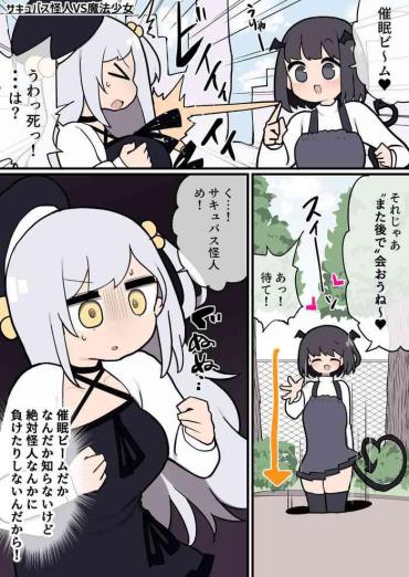 Penetration Futanari Succubus Kaijin VS Mahou Shoujo Money Talks