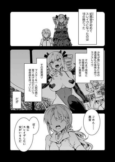 Leche Luvslave Ch. 16  NoveltyExpo