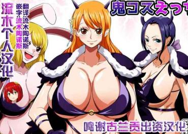 Pussylicking Oni Cos Ecchi One Piece Publico