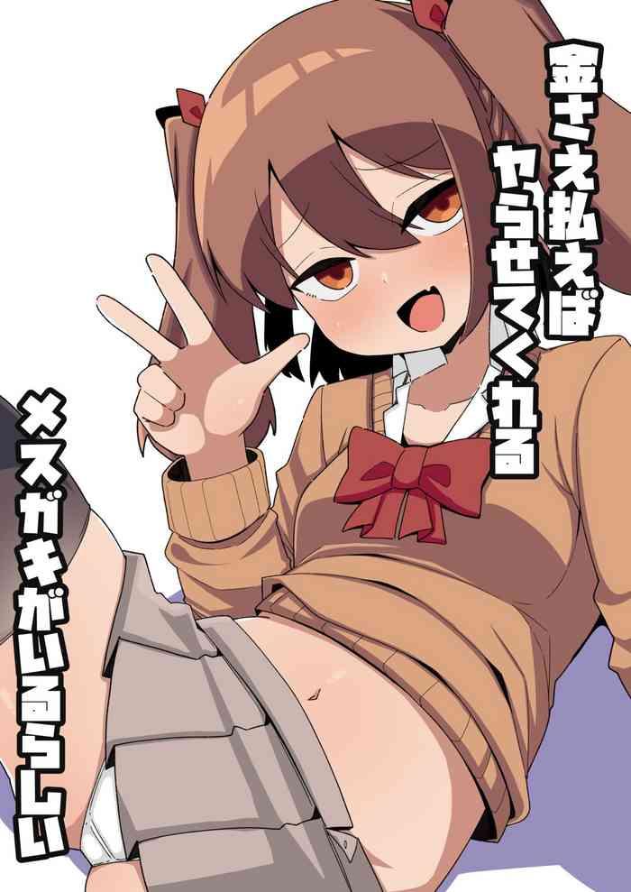 Pussy Fingering Kane sae Haraeba Yarasetekureru Mesugaki ga Iru rashii - Original Boy Girl
