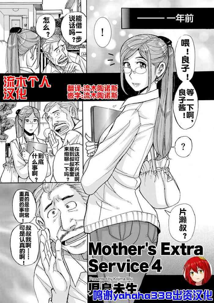 Gostosas Mother's Extra Service 4 Girls