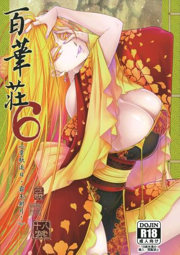 MangaFox Hyakkasou6 <<Ida Tsuiyou, Haou Shagetsu>> Original Javon