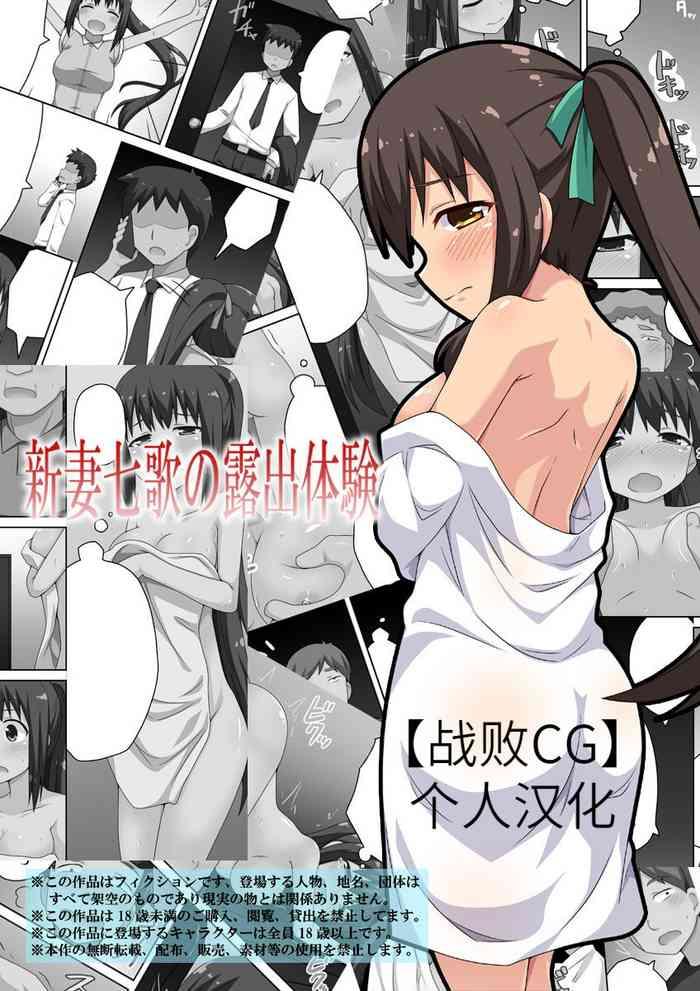 Gay Fucking Niizuma Nanaka no Roshutsu Taiken - Original Uncensored