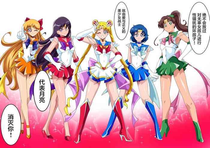 Fucking 美少女战士们 六期短篇汉化 - Sailor moon | bishoujo senshi sailor moon Foot Job