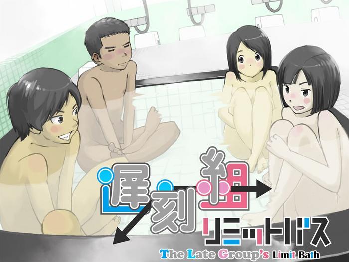 Nude Chikokugumi -> Limit Bath - Original Amateur Blowjob