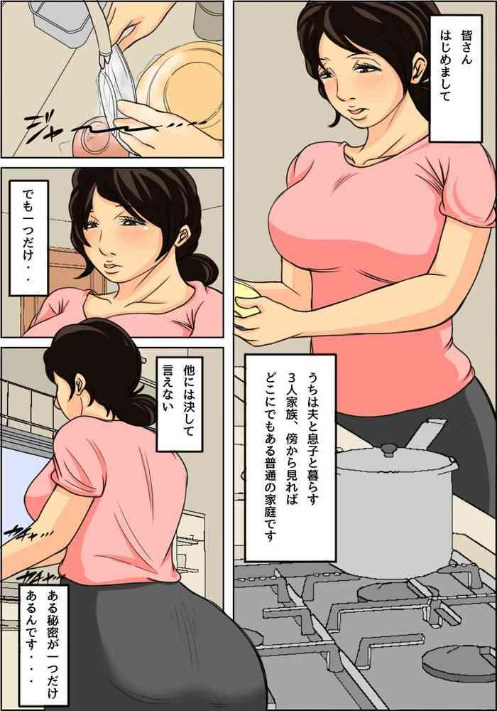 Workout [Natsume Benkei] Nichijou-teki Ni Okaa-san Ni Dasu Seikatsu [更新版]  Dad