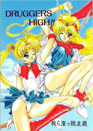 XBizShow DRUGGERS HIGH!! Marmalade Boy Sailor Moon | Bishoujo Senshi Sailor Moon Akazukin Chacha | Red Riding Hood Chacha Anal Gape