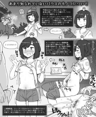 Fuck Me Hard Terrible Things About Paras Mushrooms.- Pokemon | Pocket Monsters Hentai Foot Worship